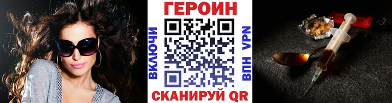 Героин хмурый  купить наркотики сайты  Игра 