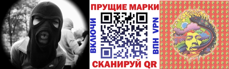 Наркотические марки 1,8мг  kraken маркетплейс  Игра  купить наркоту 